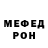 Кодеин напиток Lean (лин) Meron Fekadu