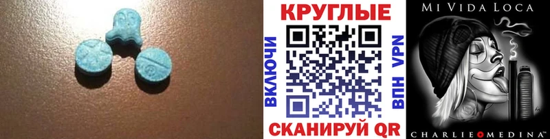 Экстази MDMA Новоалтайск