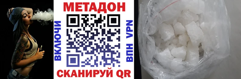 купить наркотики цена  Новоалтайск  Метадон methadone 